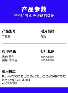 兼容柯美TN328/粉盒Bi0zhbC250i/C2u5SRL1iC30i/C301i复印机碳粉