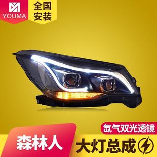 专于巴鲁森灯林人大灯总成改装斯l用ed光导日行透斯巴鲁森镜氙气