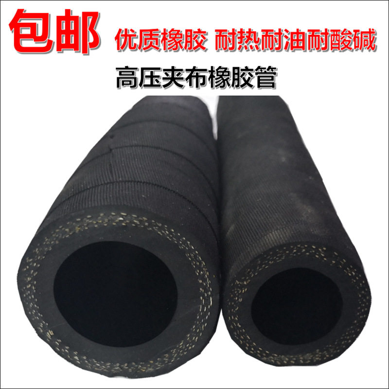黑色毛面夹布橡胶高压水管