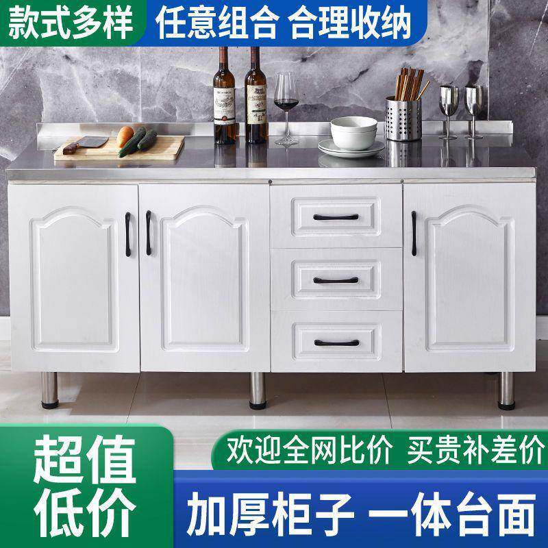 橱柜简厨房柜锈钢橱柜不台餐边柜储物灶柜水槽柜易ZKP橱柜灶台组