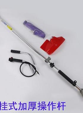 加厚背负式割草机工作杆RSB成侧挂式子铝操作杆管总成总软轴传动