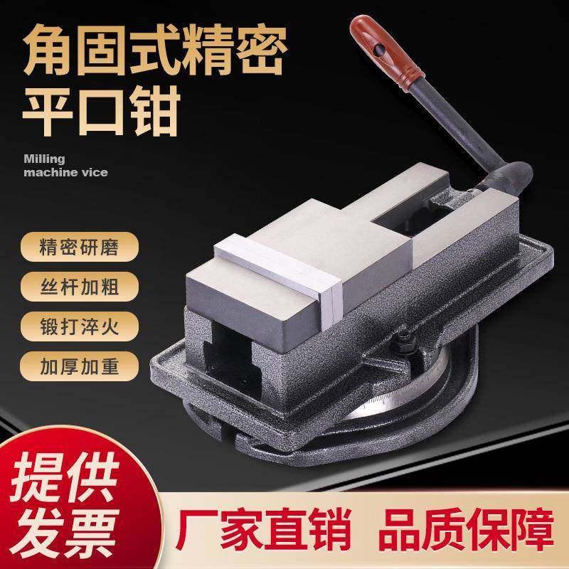 角固式平口机用虎钳CNC6重型铣床4寸5寸钳寸寸8GXJ包邮,鲜花速递/花卉仿真/绿植园艺,其它园艺用品,淘宝优惠券,粉丝福利购,淘宝优惠卷