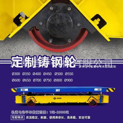 电动地IST轨平车50吨有移动平板车rgv动智能车轨间料车自化轨道送