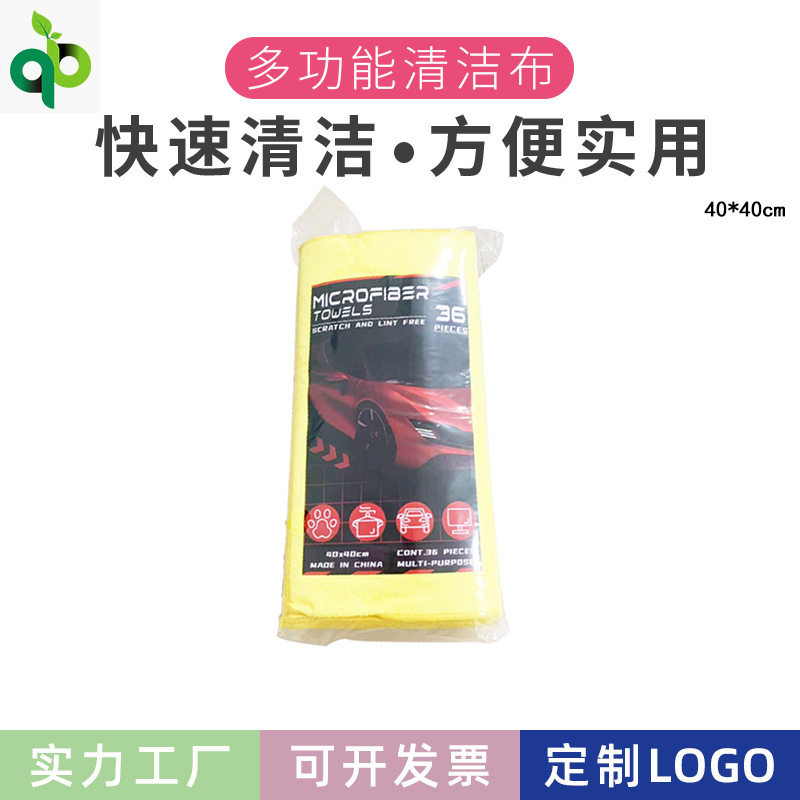 加厚超细纤维高低毛洗车巾