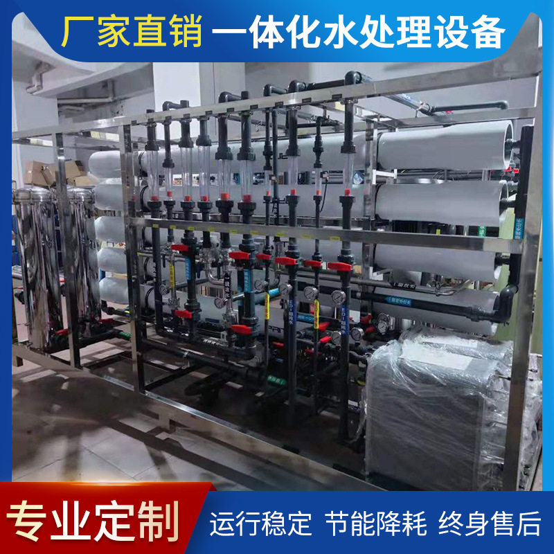 实验室订制无菌超纯水处理设备