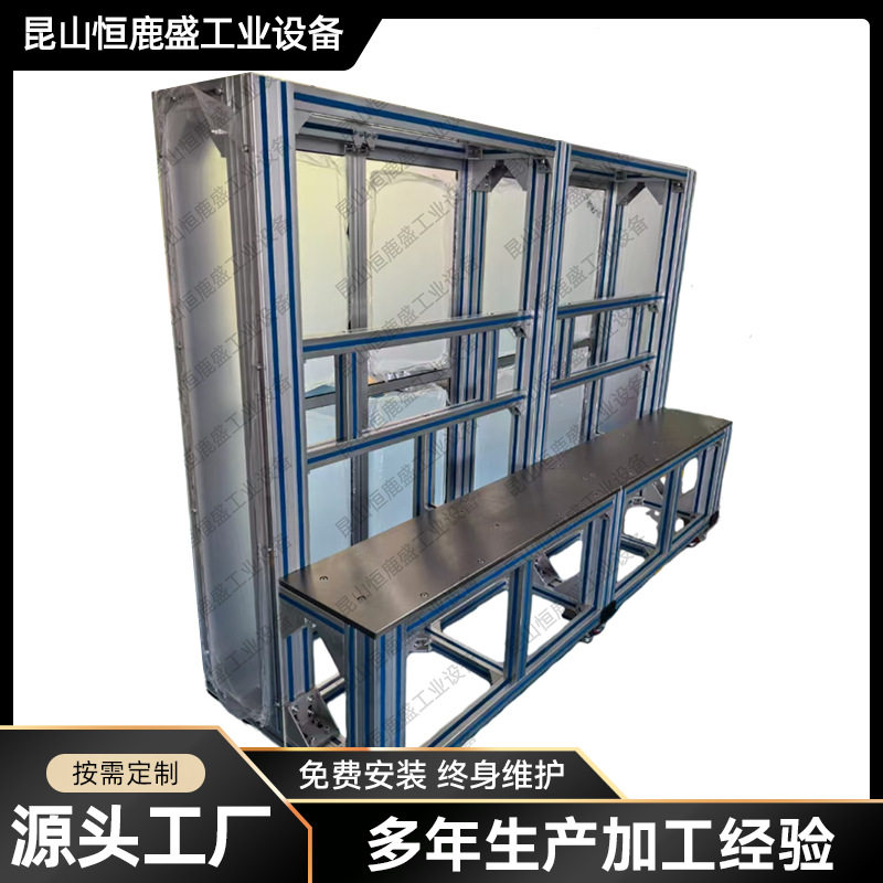 铝型材机架工作台铝合金设备安全防护罩无尘车间机罩测试台铝制品