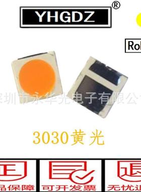 030VPQL3ED片灯珠管发贴光二极1W3030蓝色蓝灯3030贴片灯珠