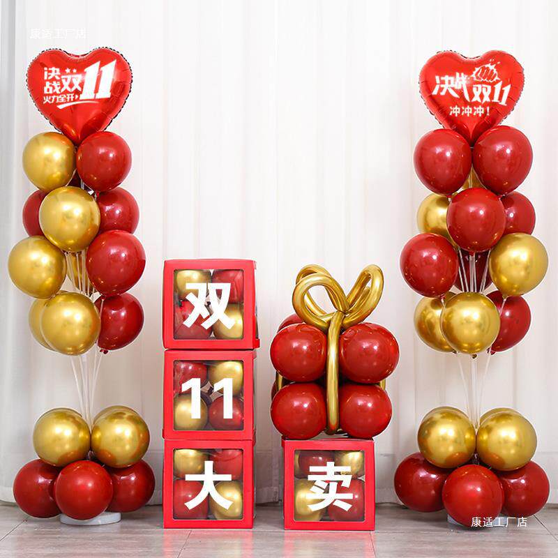 装饰气球电商氛围布置商场双11购物狂欢节场景节日发光盒子