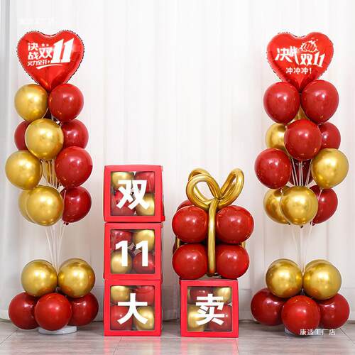 装饰气球电商氛围布置商场双11购物狂欢节场景节日发光盒子
