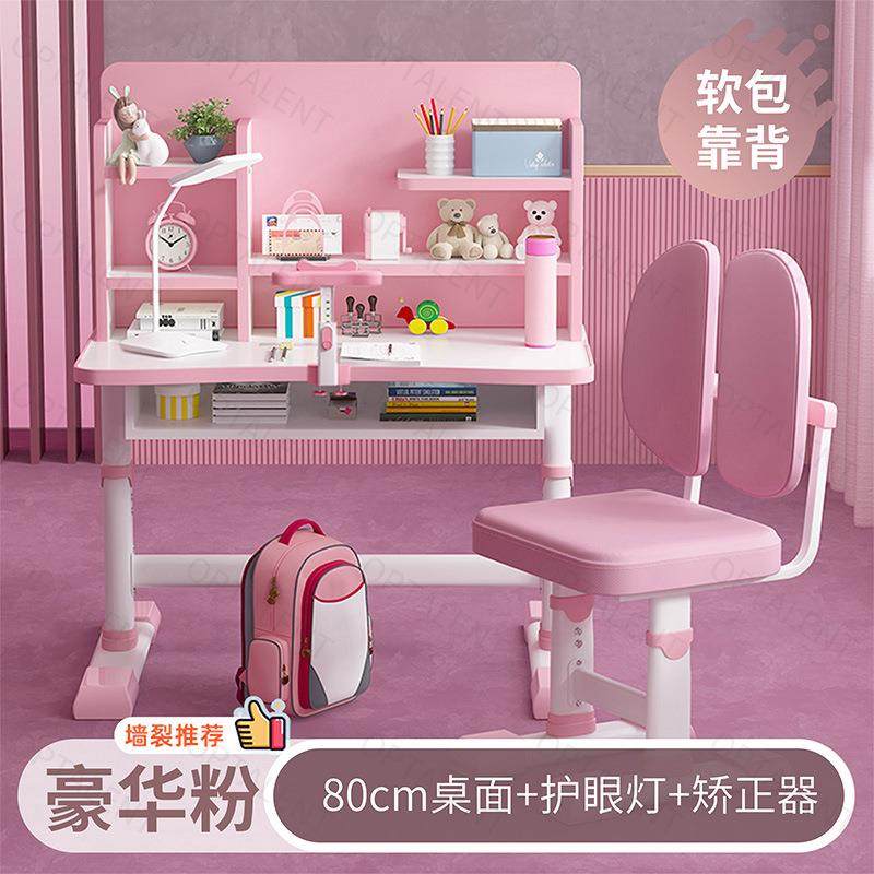 儿童学习桌书可升桌降小学生家用作业写XQN字台桌椅课套装男女孩,鲜花速递/花卉仿真/绿植园艺,其它园艺用品,淘宝优惠券,粉丝福利购,淘宝优惠卷