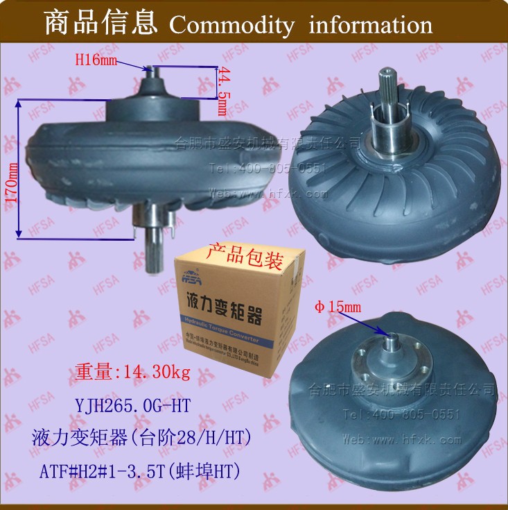 叉车ATF#H2#1-3.5T变扭器
