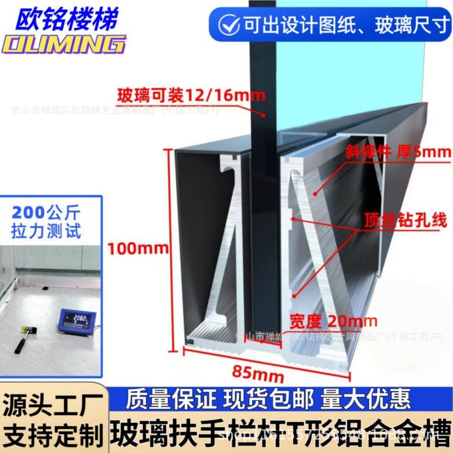 升级款斜撑玻璃铝槽阳台明装玻璃护栏铝合金别墅室外无框玻璃固定