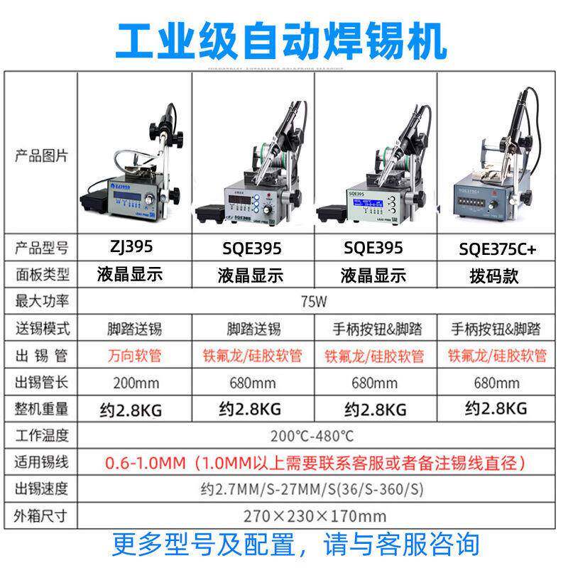 频自动焊锡机375C+大功率高无脚IPA铅踩烙铁智能恒温焊台脚踏出锡