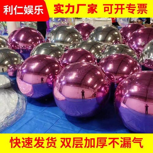 充气镜面球反光球酒吧商场舞台大型活动气模圣诞红色装饰彩色大球