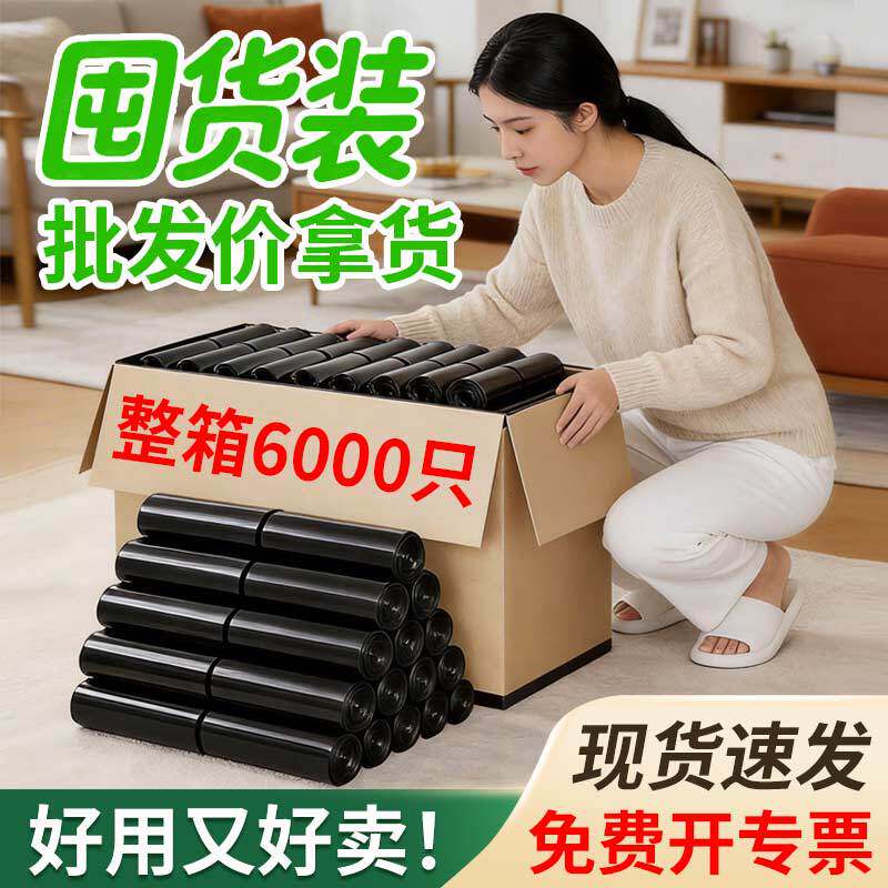包邮整箱加厚垃圾袋大号家用宾馆手提式办公室宿舍商用小号实惠装