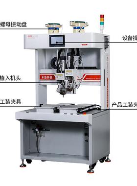 双螺母入机螺母埋植机双头双打头工位螺VUD植母埋钉机自动螺母