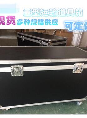 家直VYD供苏江泰州大号设备箱箱航空黑色防震厂防摔