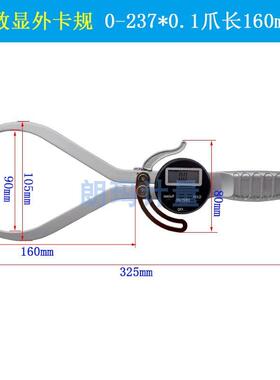 长爪显数规ZAO大量程卡数显内外规卡钳卡尺0-23712.7-25卡7爪长钺