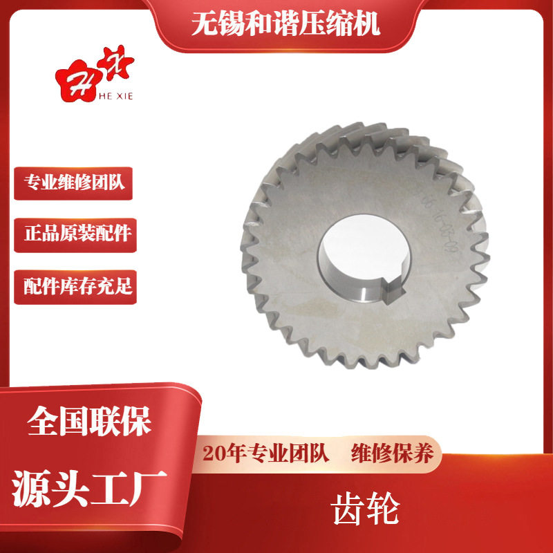 空压机通用耐用金属斜齿齿轮