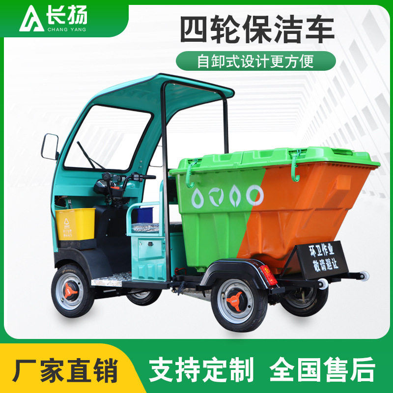 电动三四轮单桶垃圾清运车
