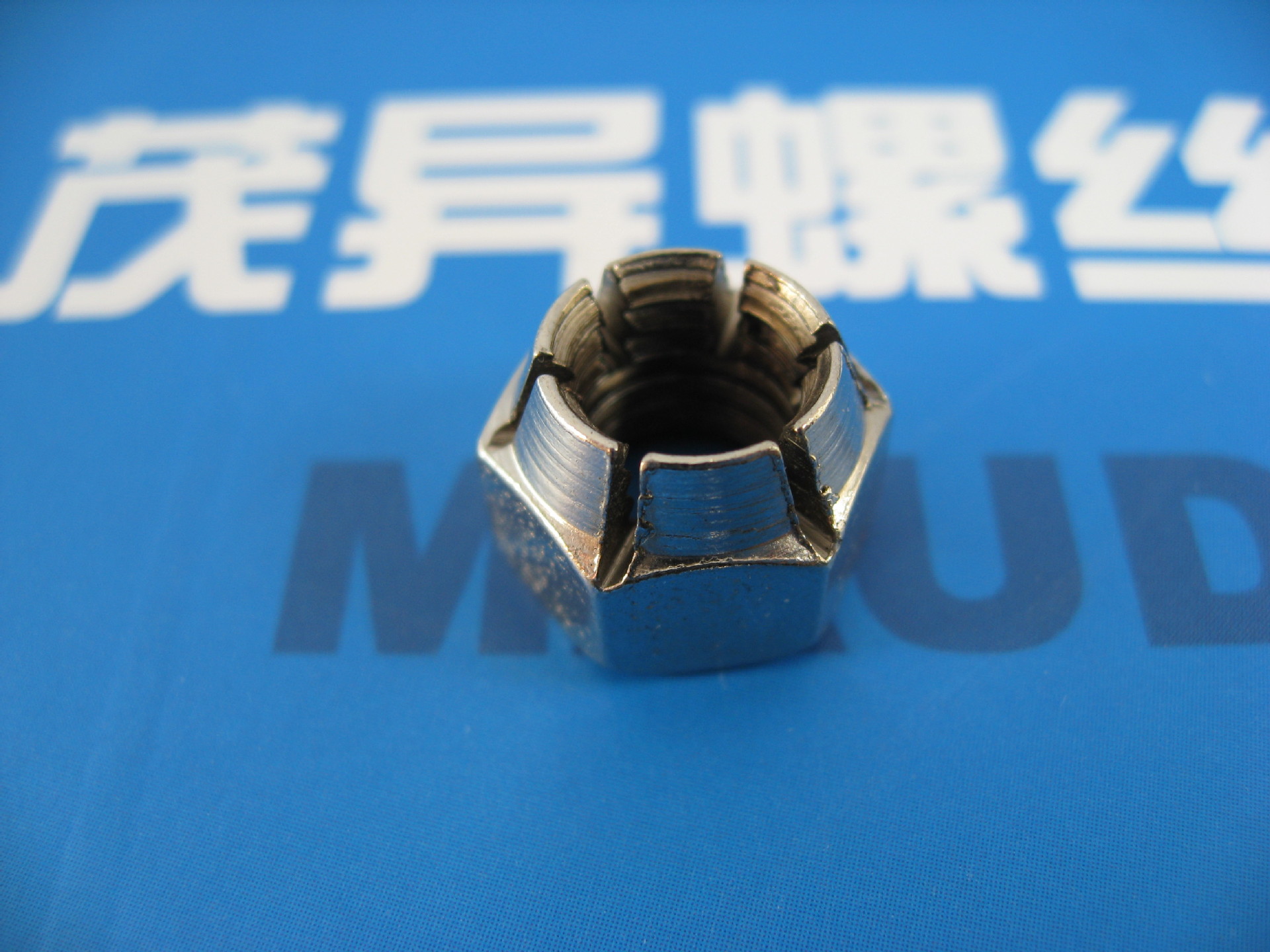 高速制动楔子榫头自锁紧螺母
