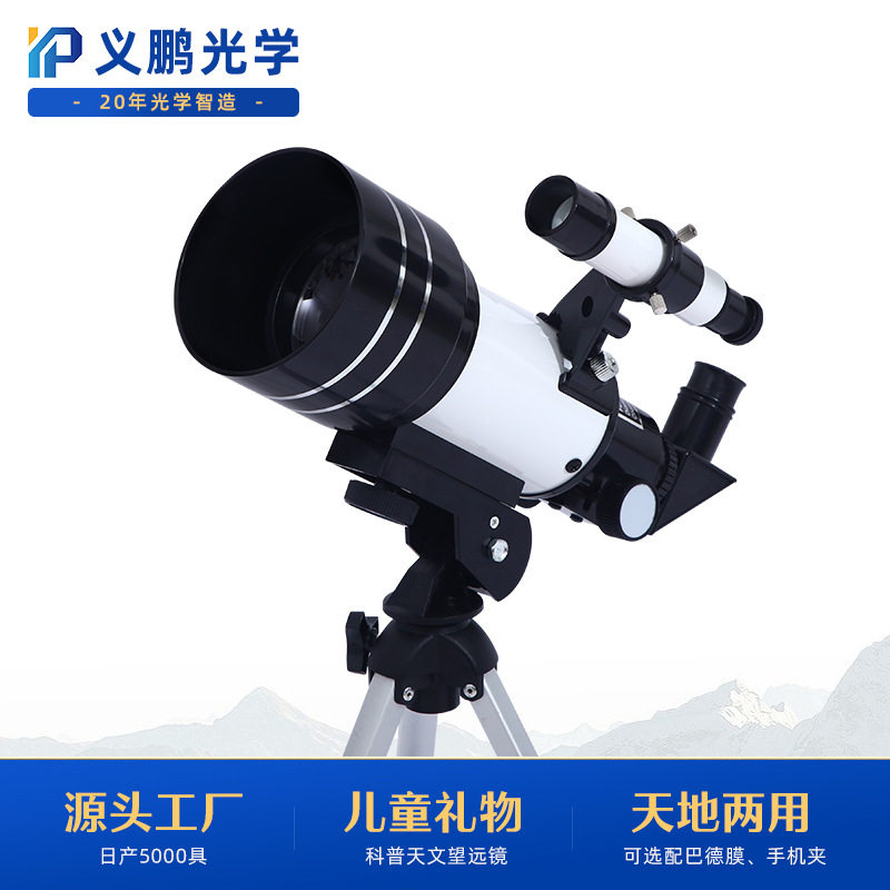 儿童高清正像高倍天文望远镜