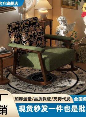 复古古风休摇闲摇摇椅大木人躺椅客厅用阳DYW台家实美式单人沙发
