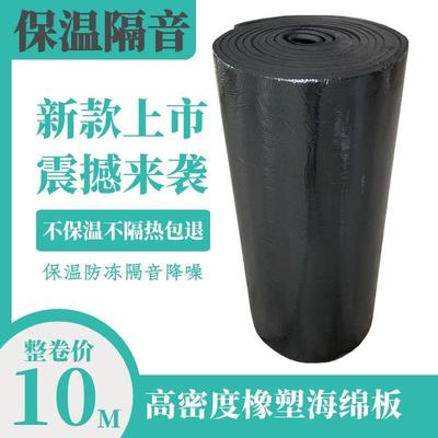 南将自粘阻燃保温板室材内墙背隔音材料色无胶黑CTW保温棉基础建