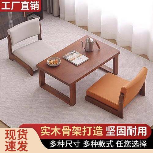 和室椅椅榻榻米座ZIO日式无腿懒靠背凳子实木飘窗坐地矮椅坐床上