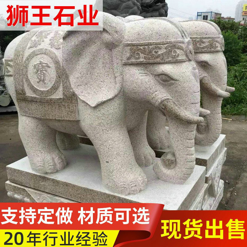 花岗岩石雕大象户外园林摆件