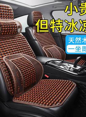 汽坐夏季凉垫单片透气通风车载座垫椅木珠FII冰丝垫隔热木车珠座