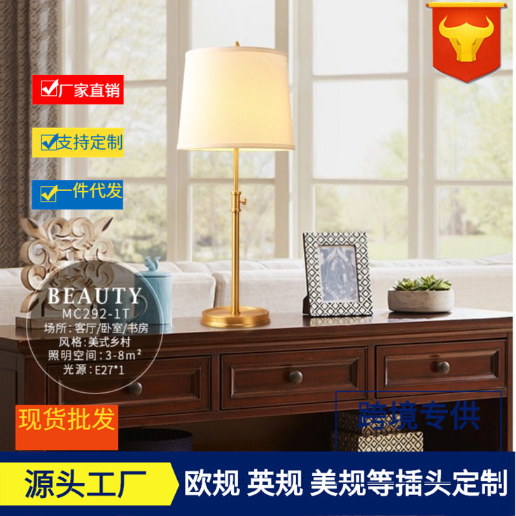 美式全铜升降铜灯简约欧式台灯乡村复古灯客厅灯具卧室书房灯床