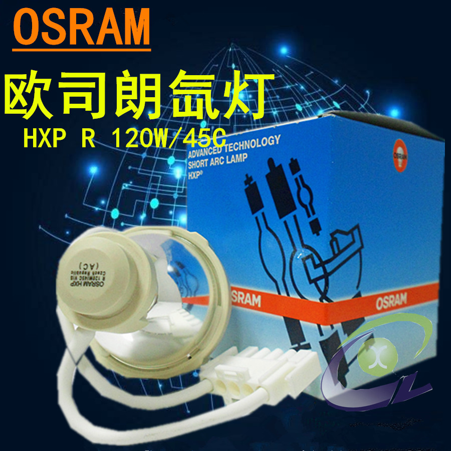 OSRAMHXPR120W/45CVIS灯泡