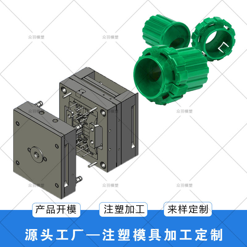 黄岩工厂ABS注塑接头卡扣模具