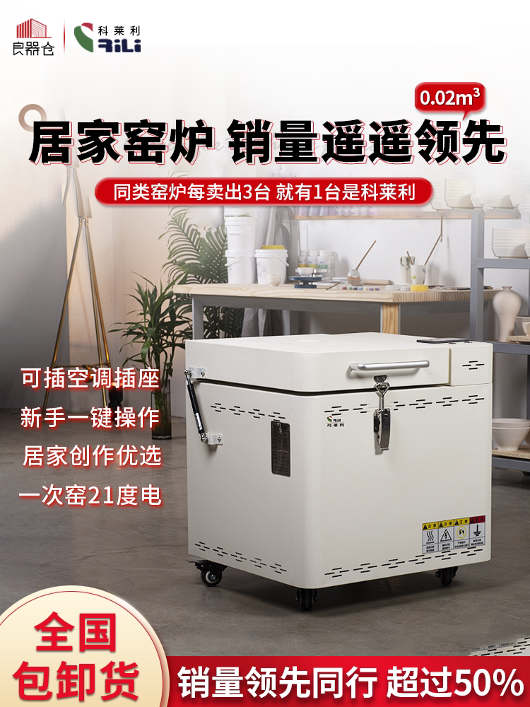 陶艺中高温智能电窑炉0.02m3