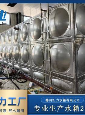 式方形不锈钢304水箱组合大型XGS加厚保温焊接蓄水容水储大量水箱