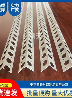 防开裂护阴阳角线p条vc墙角角家用条环保内墙阴阳角护角FYM条厂家