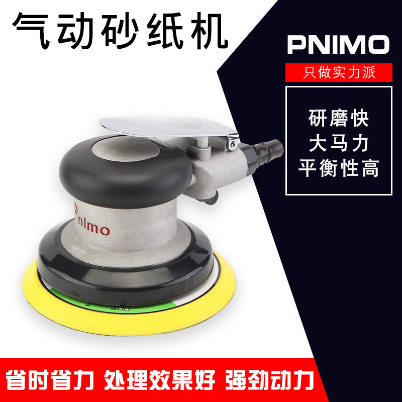 普力马5寸气动吸尘打磨抛光机