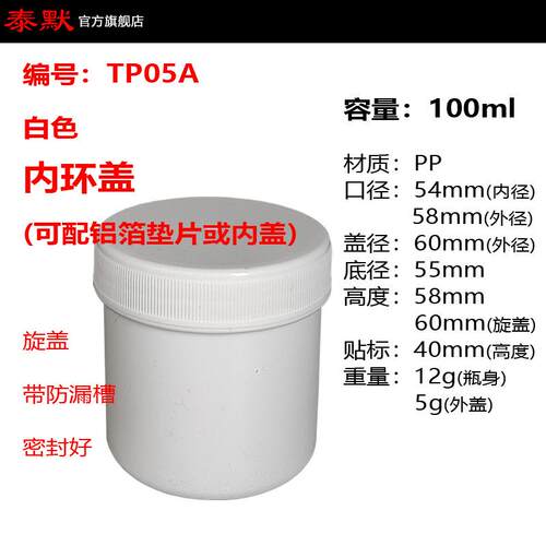 包LUX邮箱一100ml色黑色透明PP广口瓶塑料样白品霜油脂膏盒