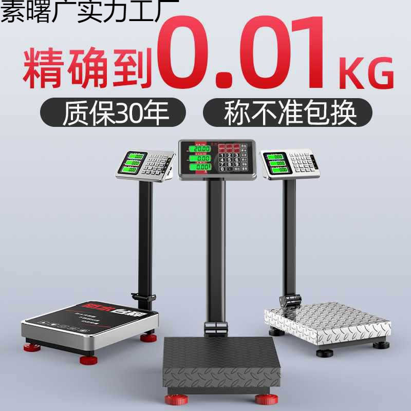 蓉城10300电子秤商用家用快递