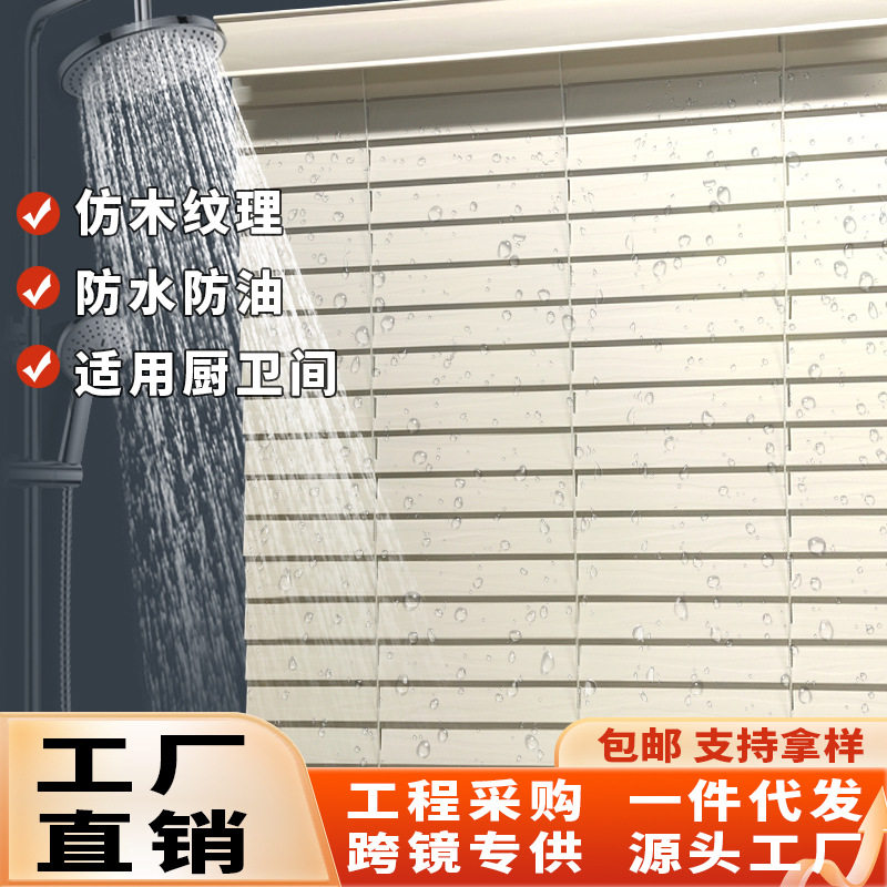 百叶窗帘PVC仿木压纹透气窗办公室书房客厅餐厅卧室遮光隔断卷帘