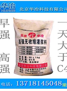 锦州GM高强实638无收微缩灌浆料二C次灌浆料膨胀自密免振捣
