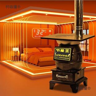 火炉子烧柴室烤内柴用火煤炭取暖暖炉农村煤炉火柴煤两UNZ采炉麦