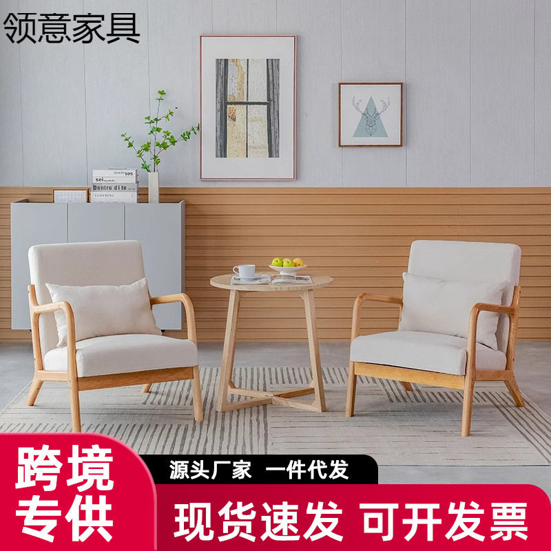 日式卧室阳台休闲小户型客厅实木懒人双人椅子单人小沙发茶几组合