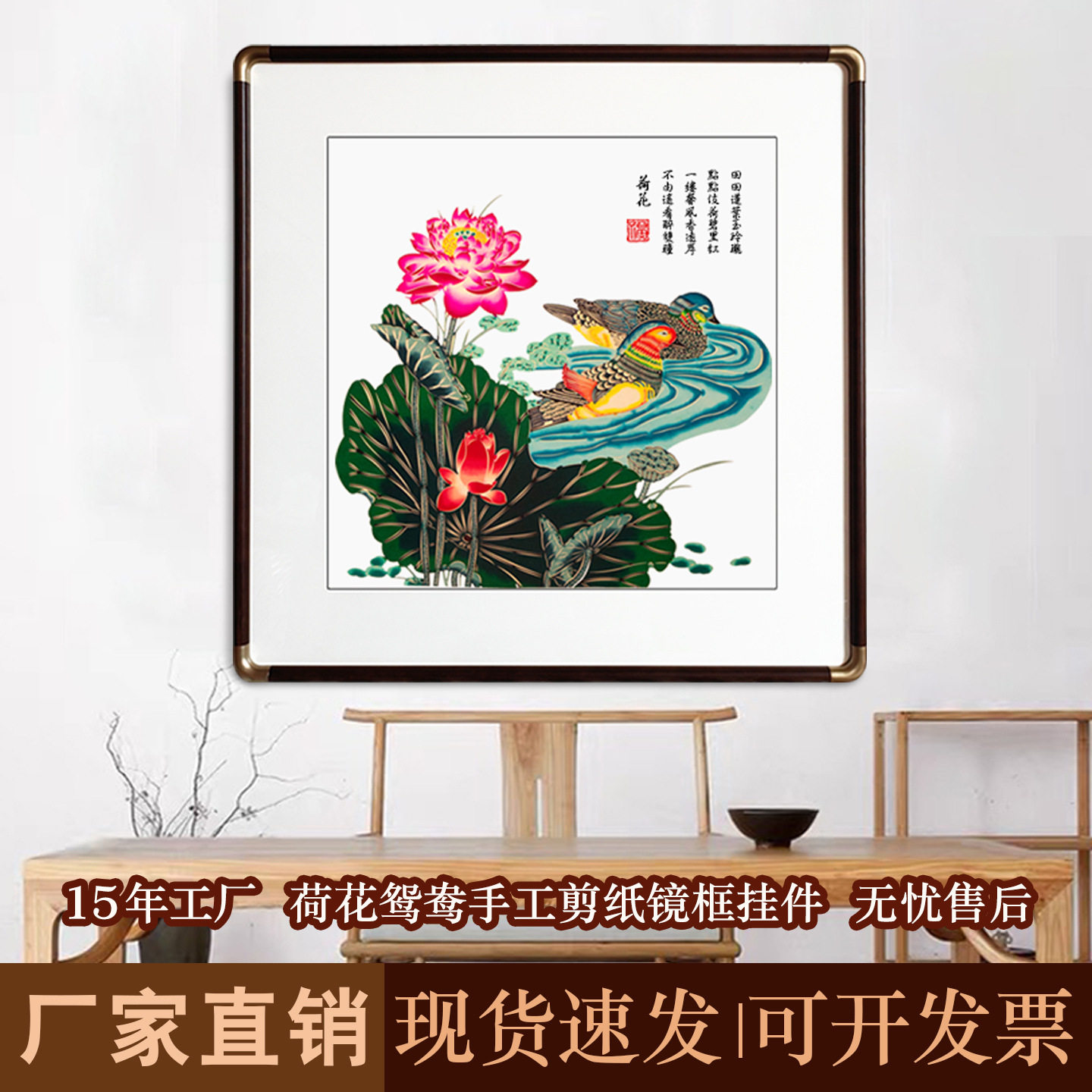 非遗手工剪纸花鸟实木相框