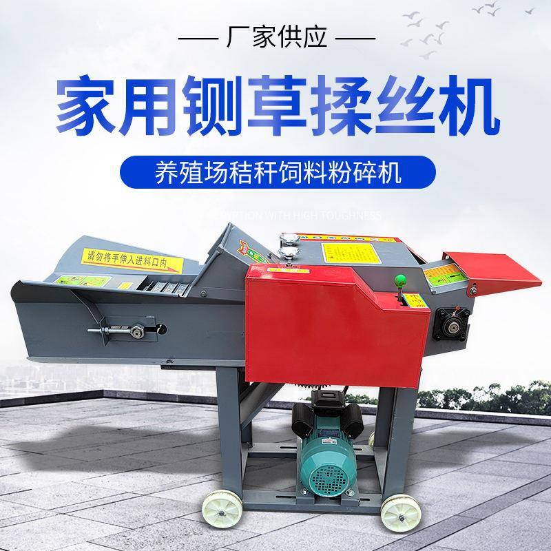 小型家用铡RRM草揉用丝机一体机干两湿玉碎米秸秆稻草切草卧式粉