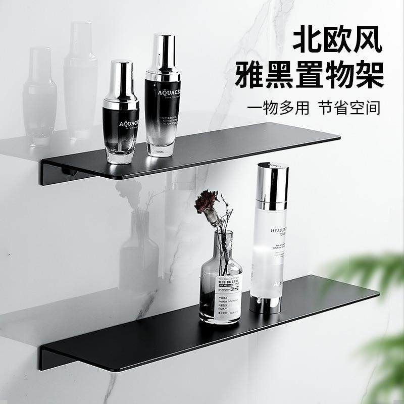 妆浴室ORV黑置物架墙上一字隔板卫生壁挂间洗漱化台色镜前收纳免,鲜花速递/花卉仿真/绿植园艺,其它园艺用品,淘宝优惠券,粉丝福利购,淘宝优惠卷