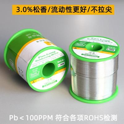 拖锡连焊专用芯片丝锡c焊锡专用泛龙无铅锡线100ipmp环保纯321锡