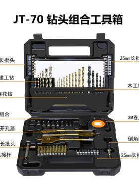 厂家OBP麻直销多安海70多功能花钻螺丝批件套筒合工具箱组套装