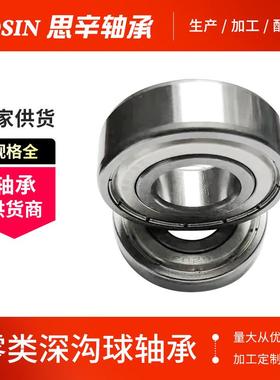 不锈钢种陶轴承7204C氮化硅瓷球耐高温轴承A精密625角特接触轴承